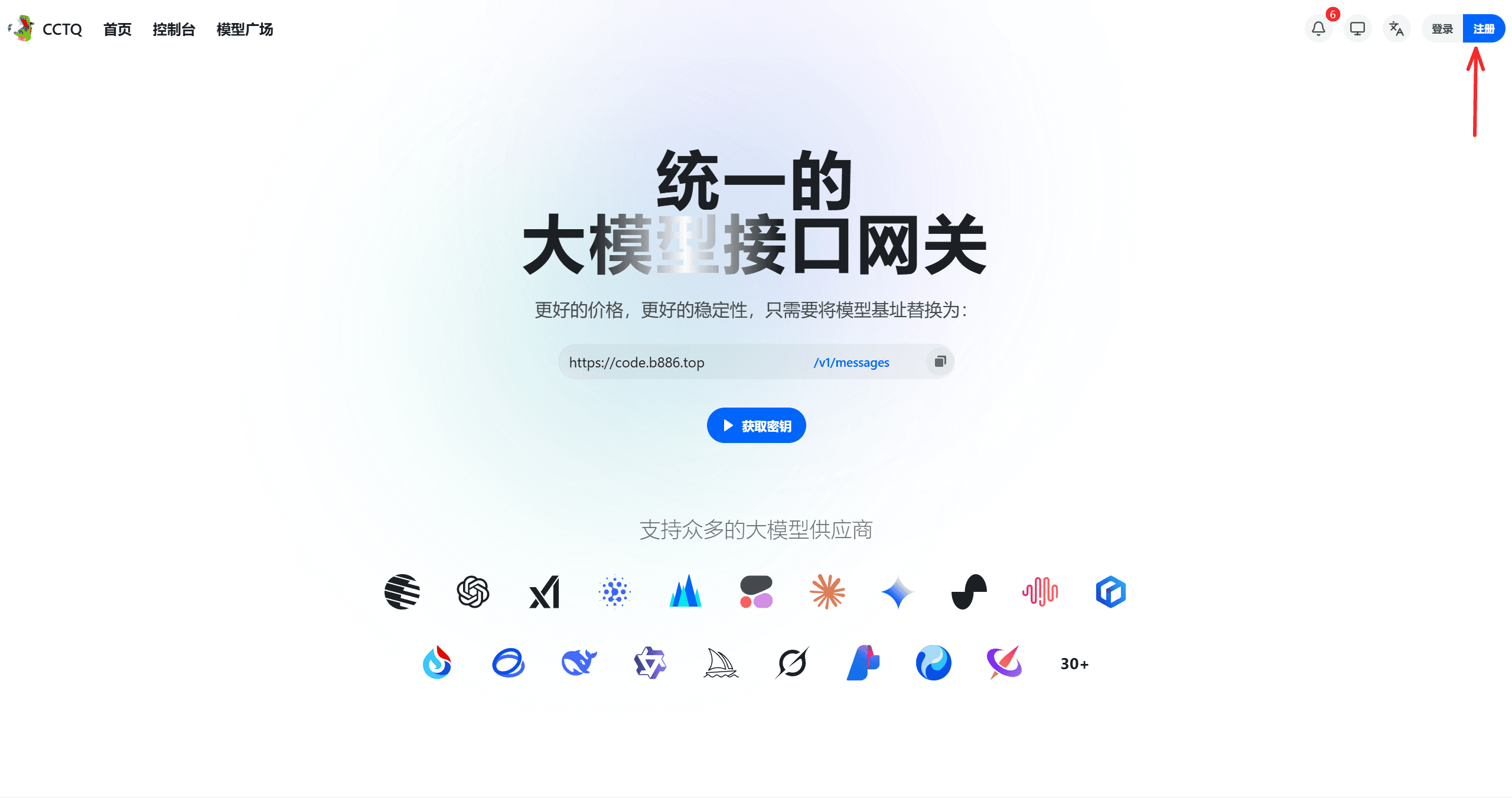 注册入口