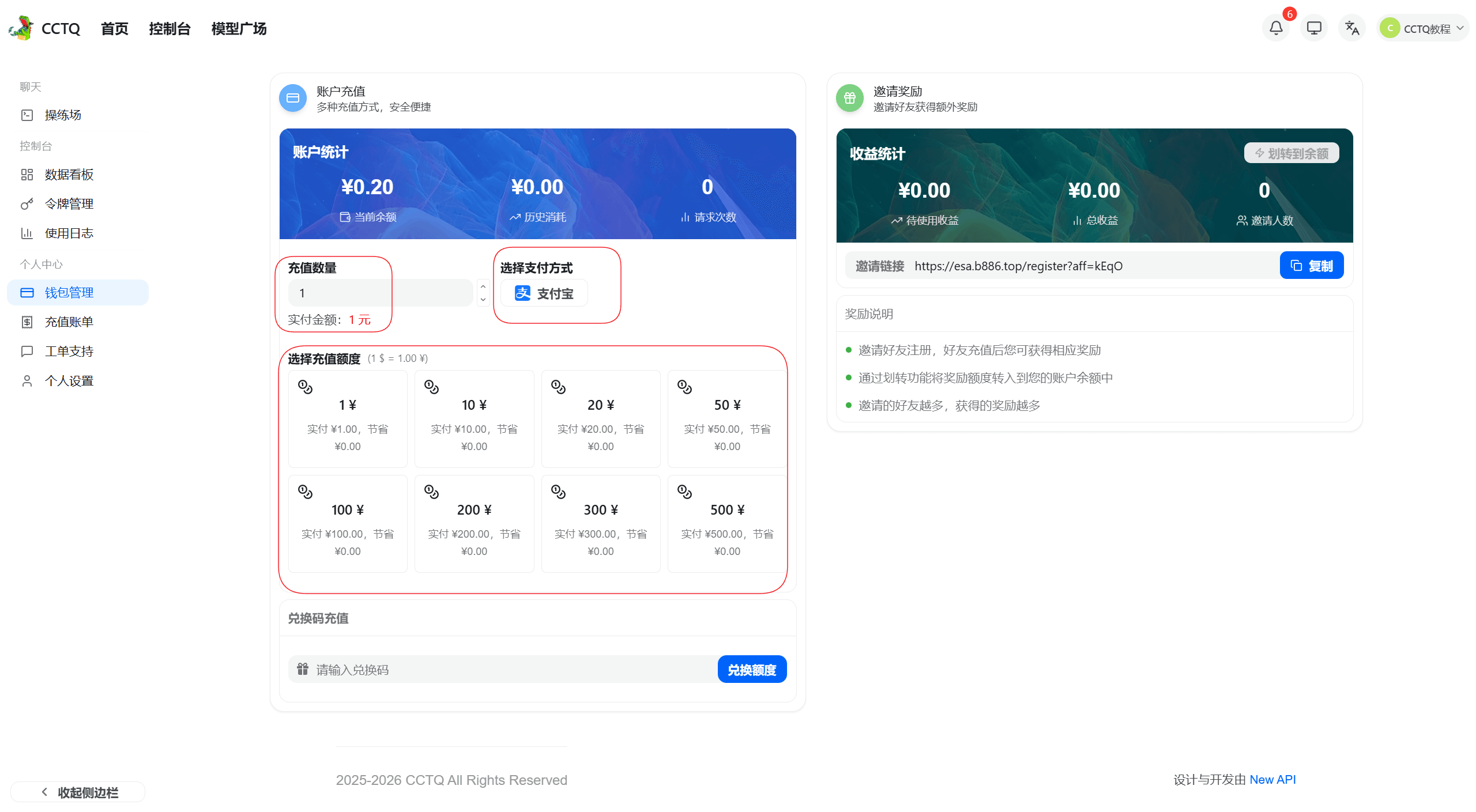 充值页面